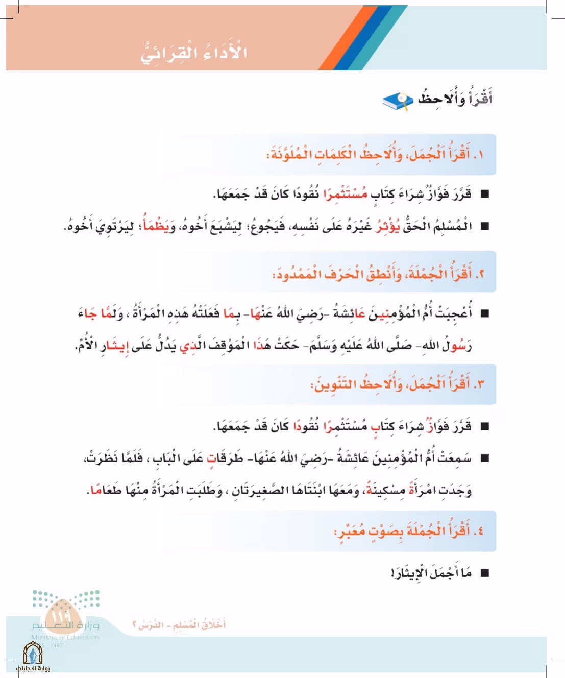 صفحة 119
