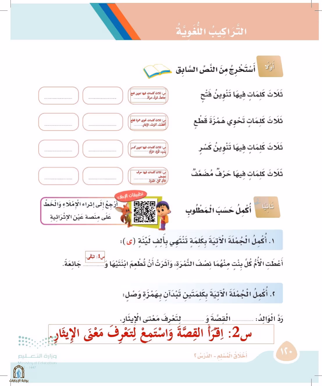 صفحة 120