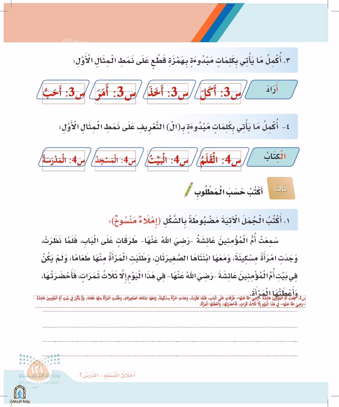 صفحة 121
