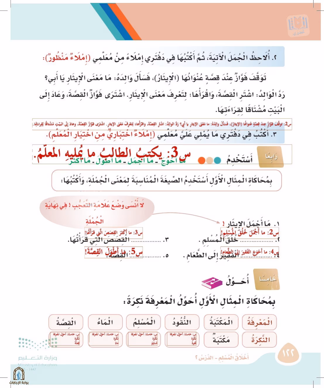صفحة 122