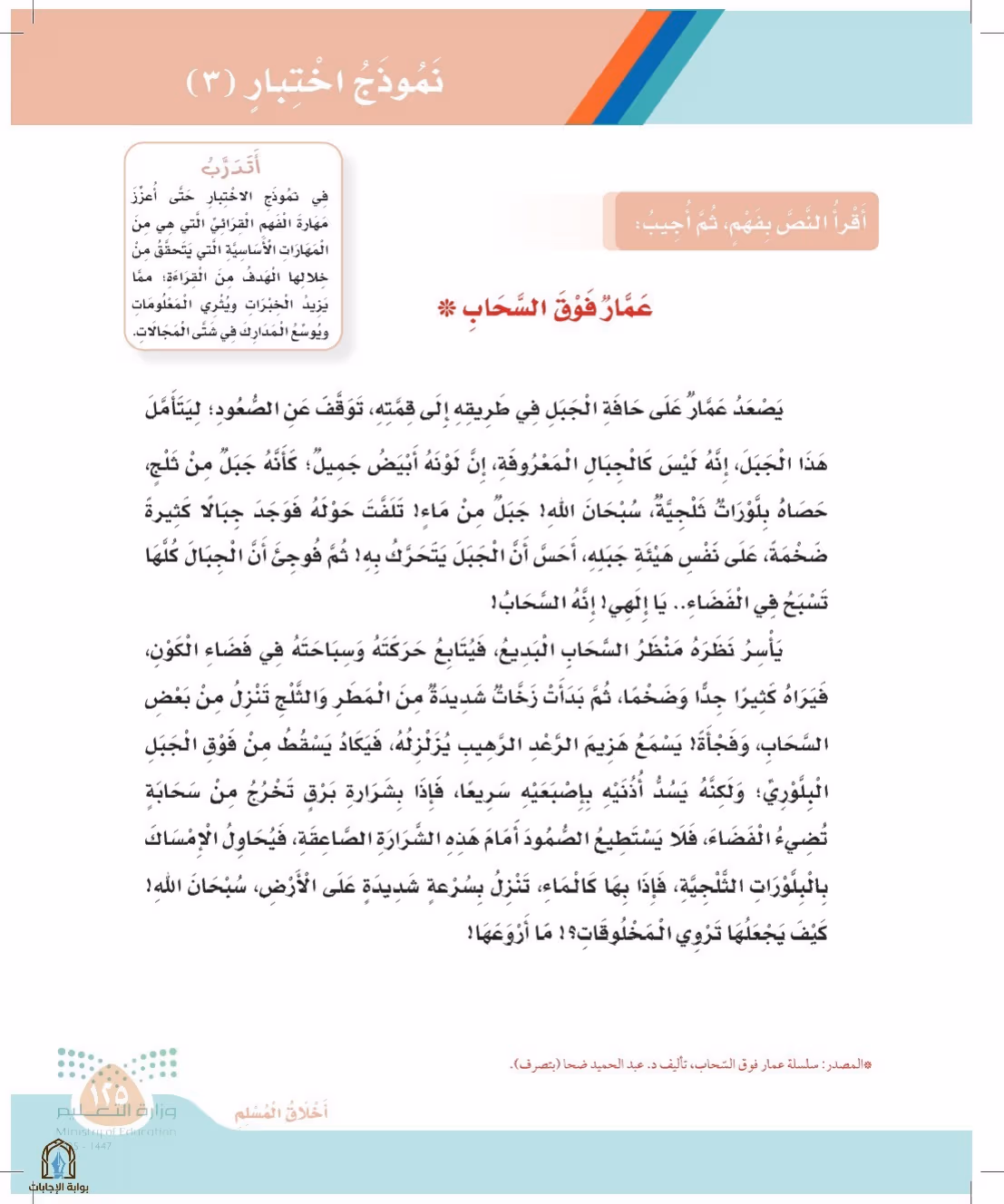 صفحة 125