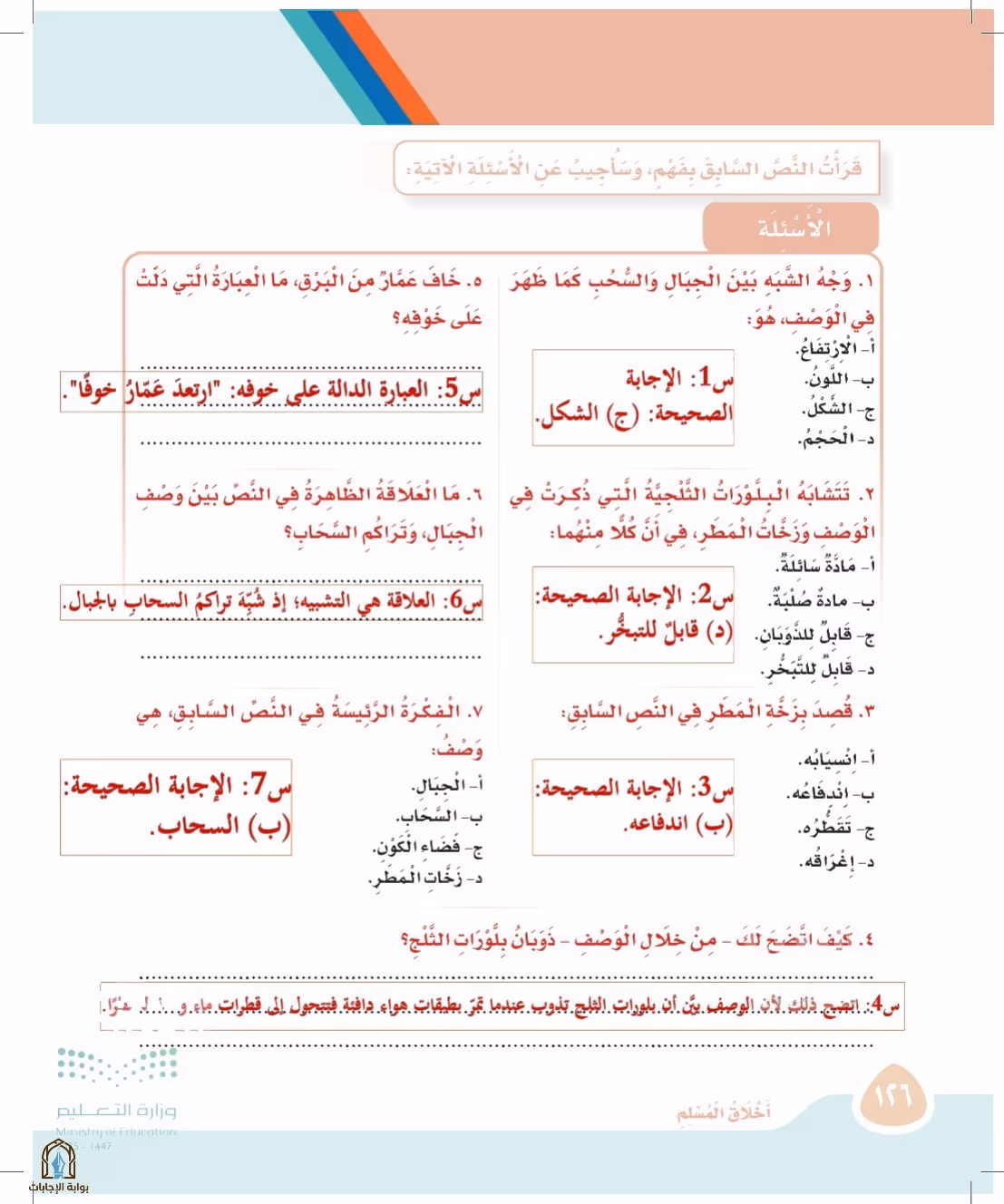 صفحة 126