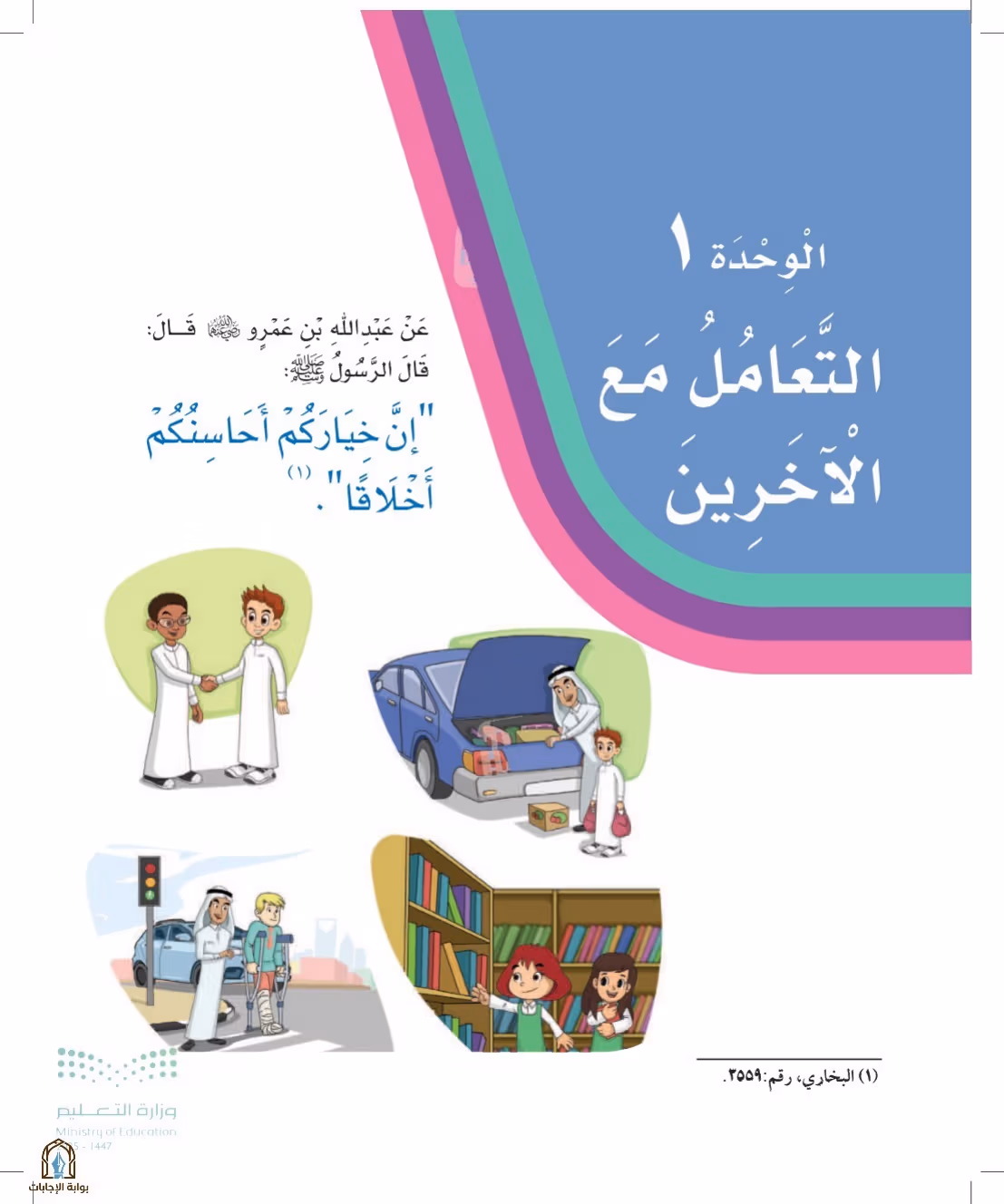 صفحة 13