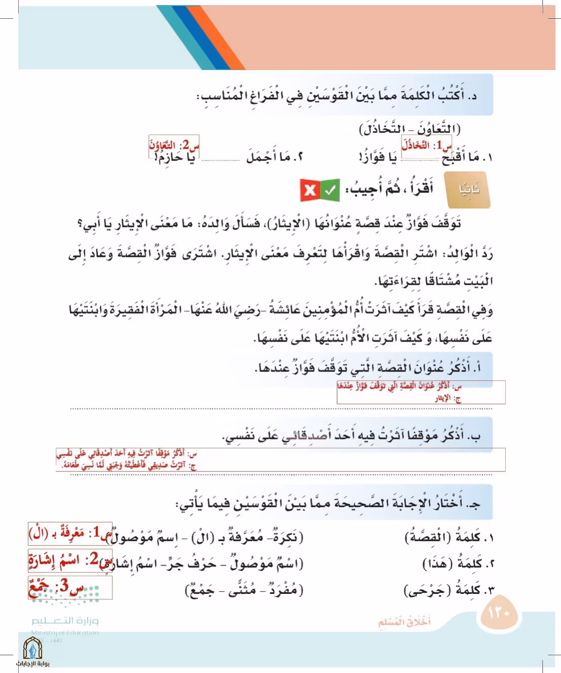 صفحة 130