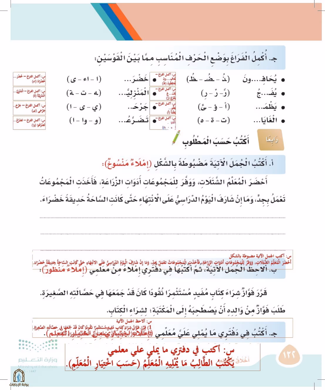 صفحة 132