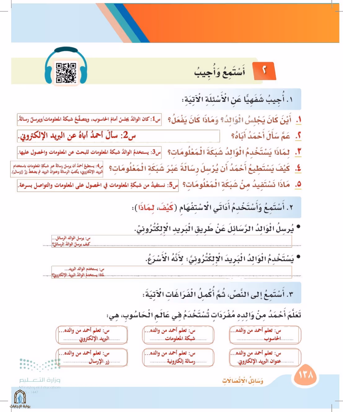 صفحة 138