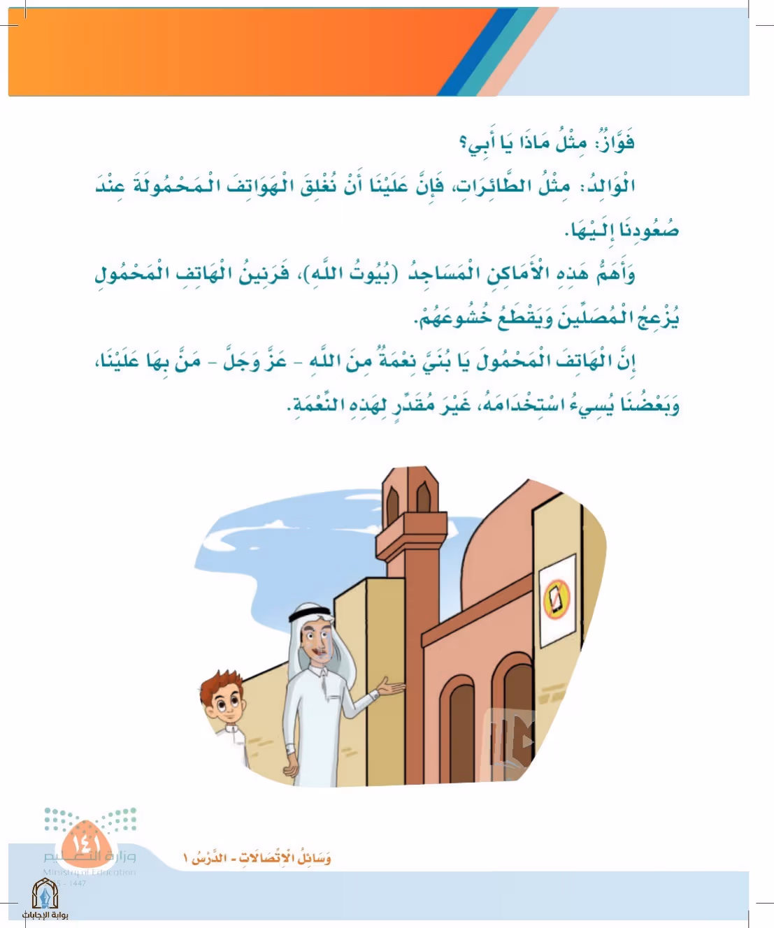صفحة 141