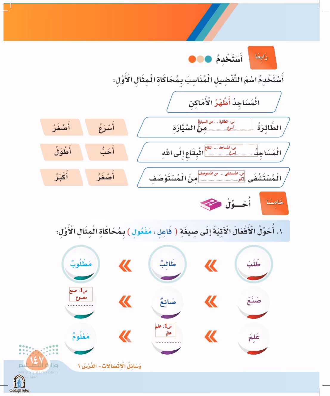 صفحة 147