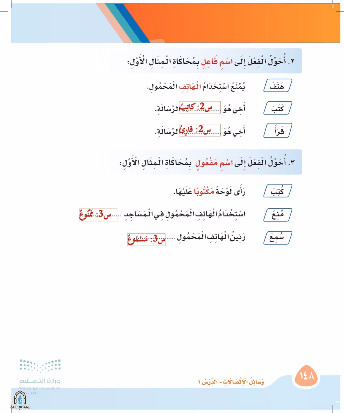 صفحة 148