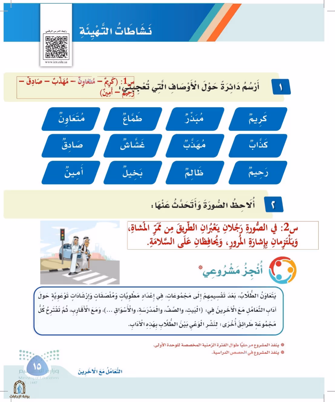 صفحة 15