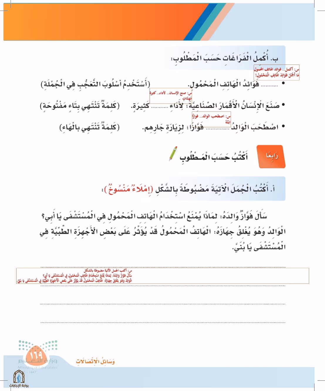 صفحة 169