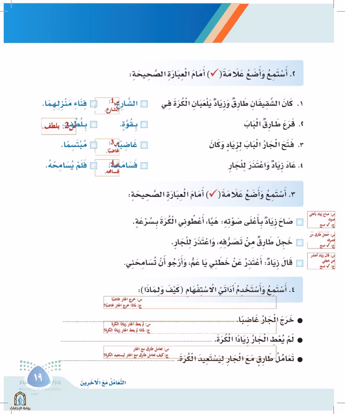 صفحة 19
