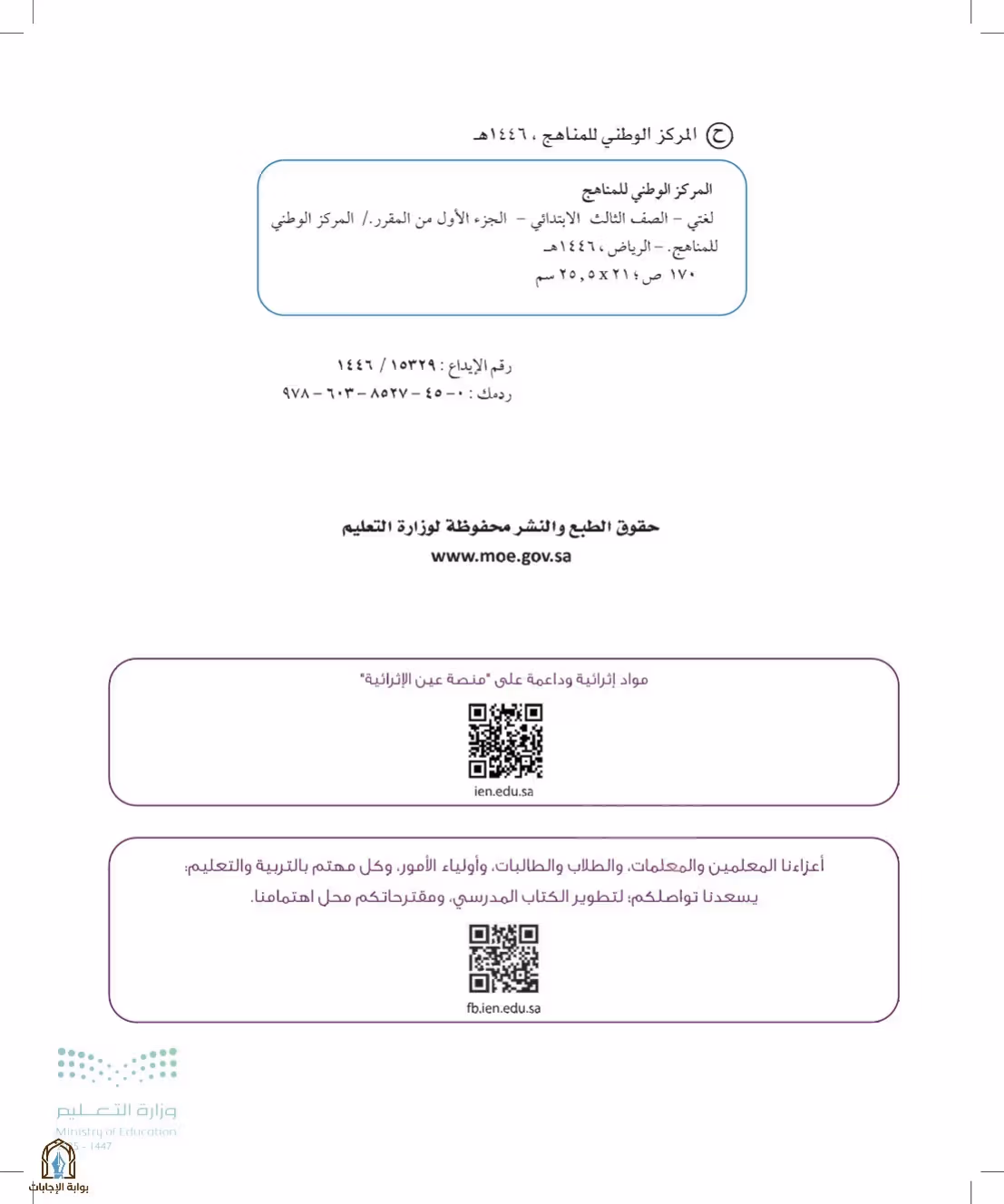 صفحة 2