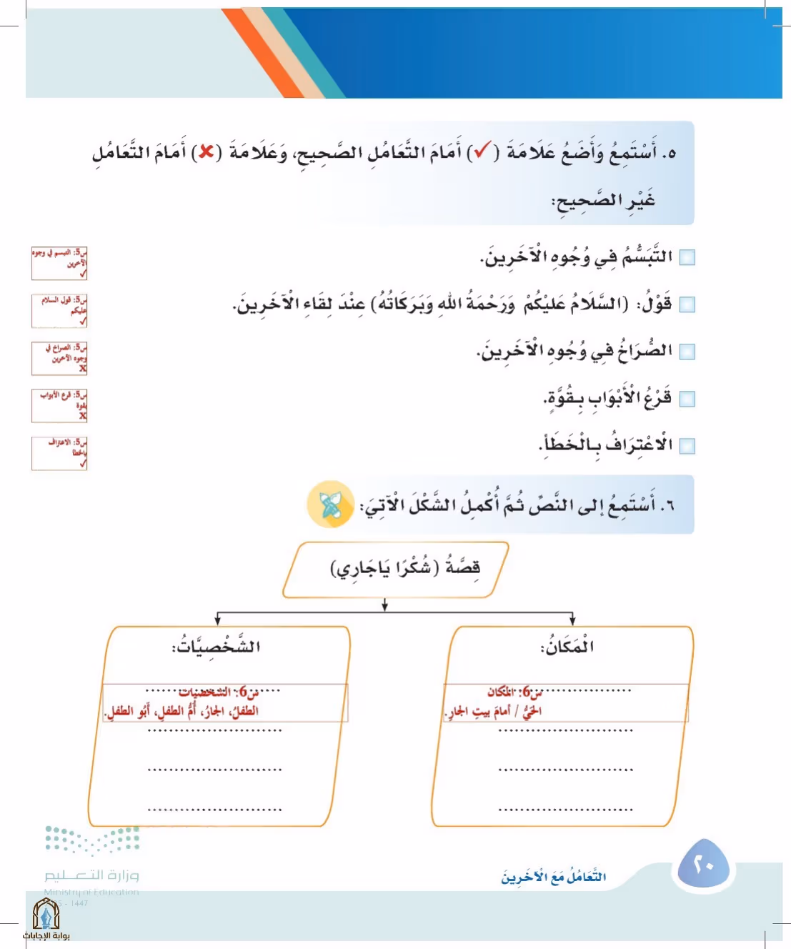 صفحة 20
