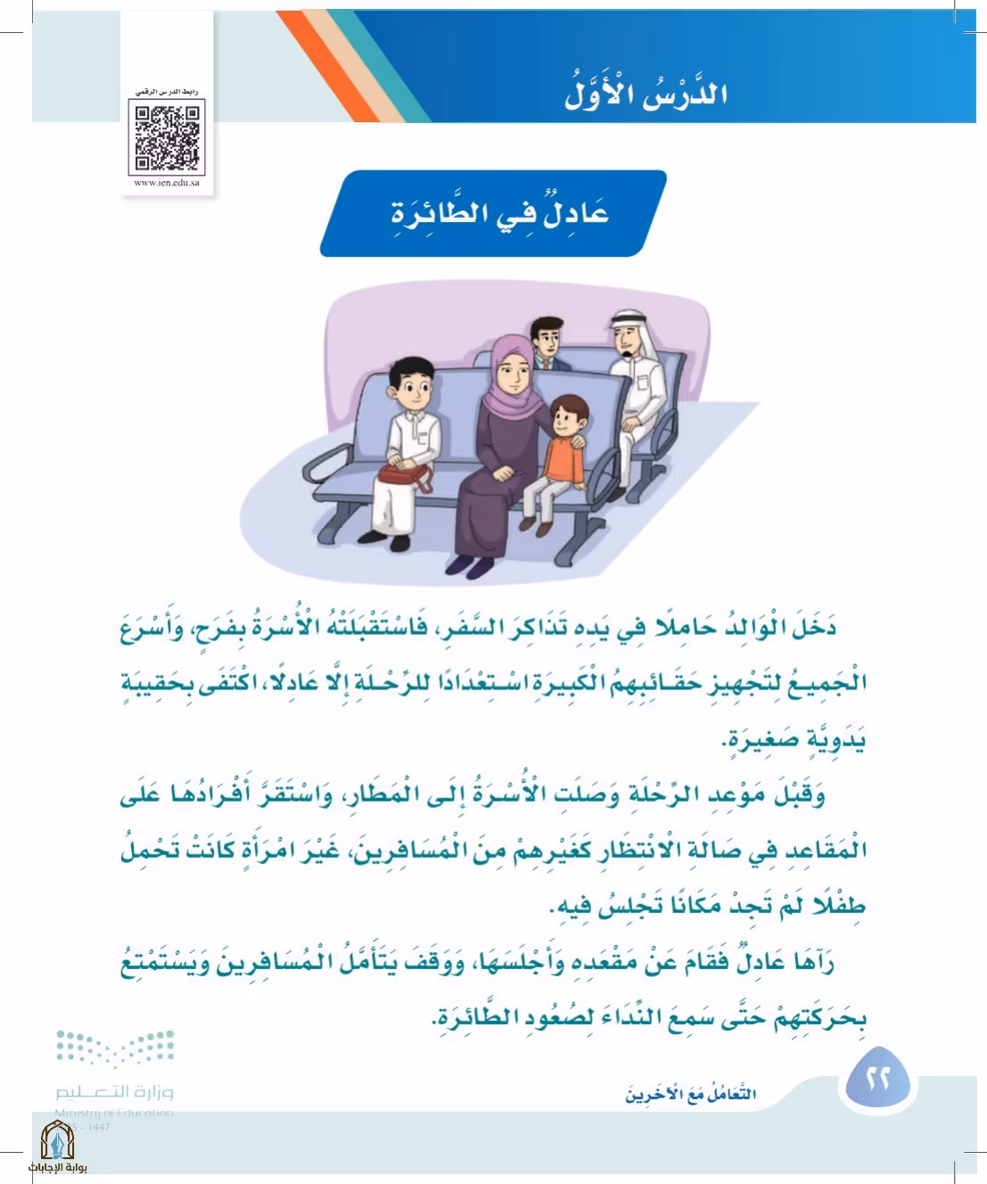صفحة 22