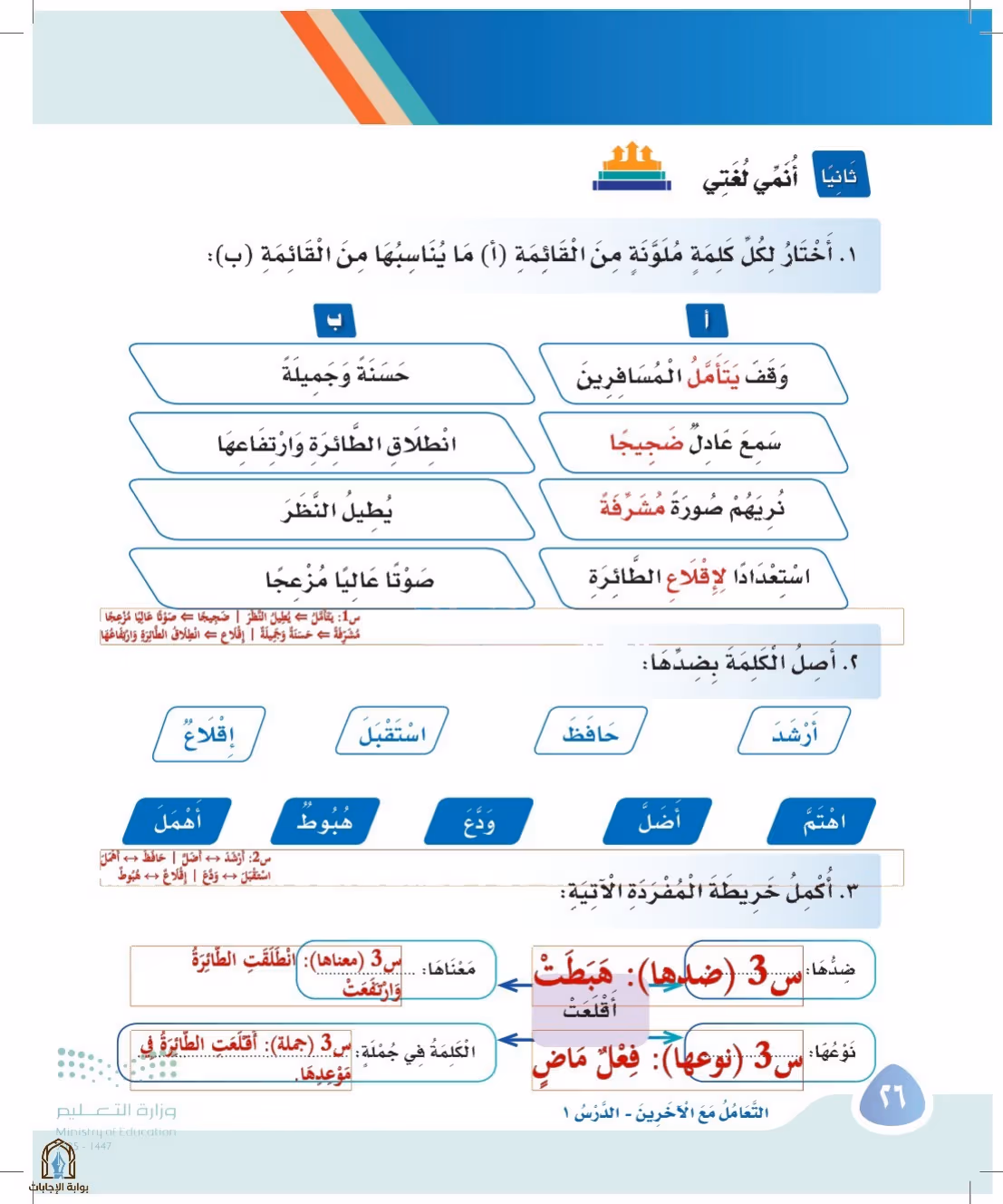 صفحة 26