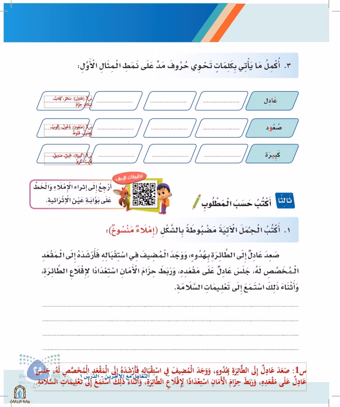 صفحة 29