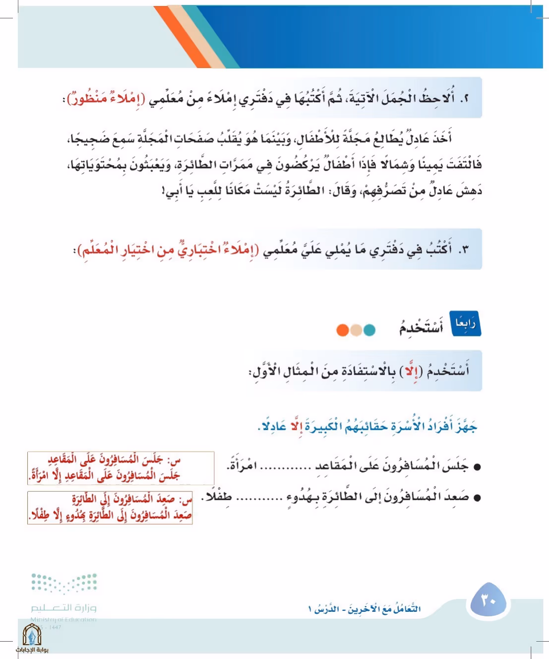 صفحة 30