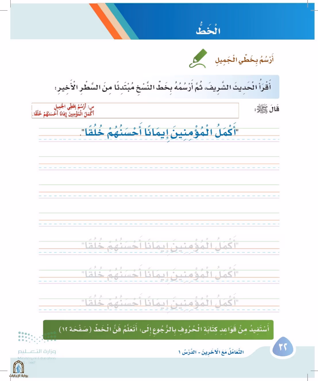 صفحة 32