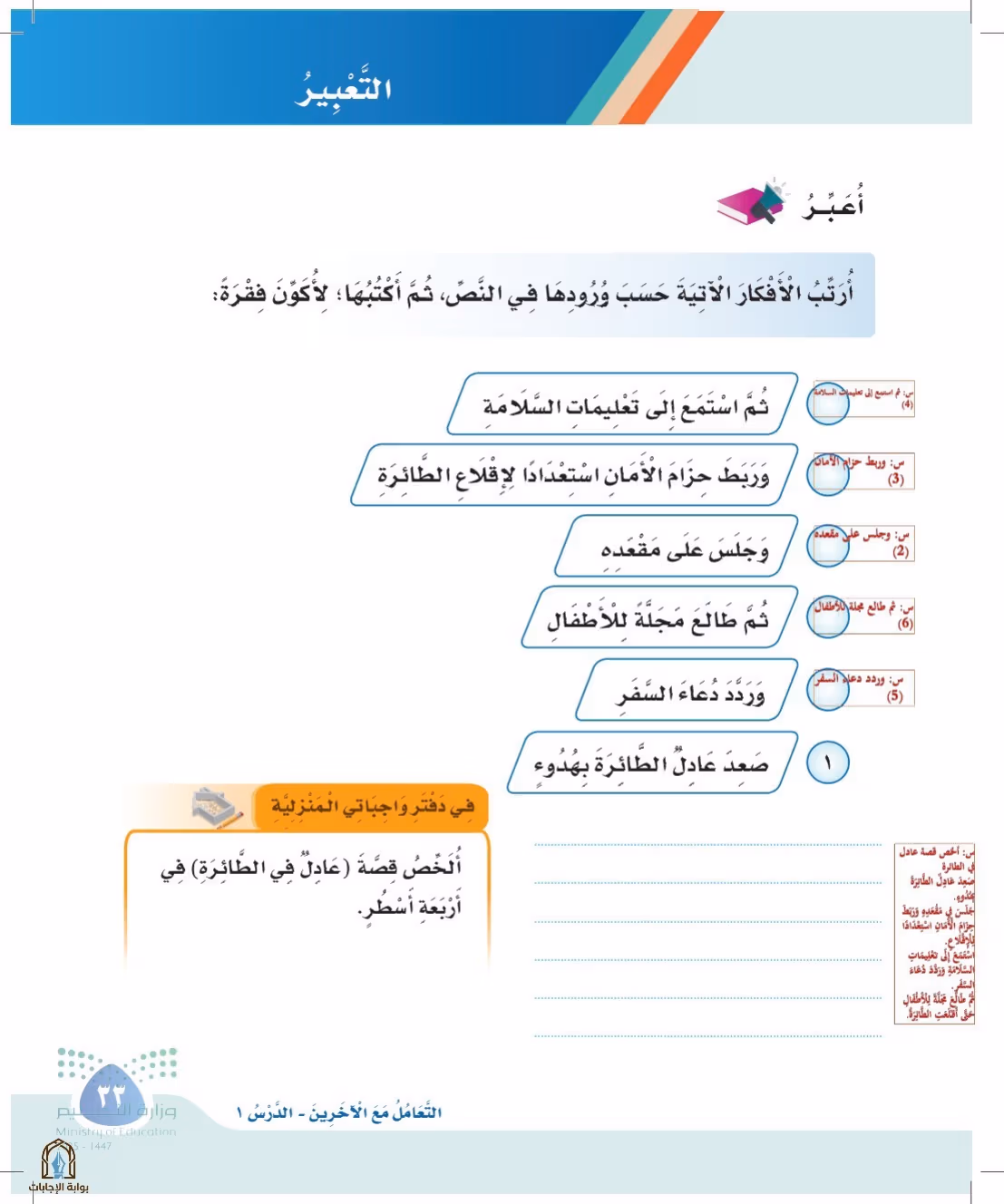 صفحة 33
