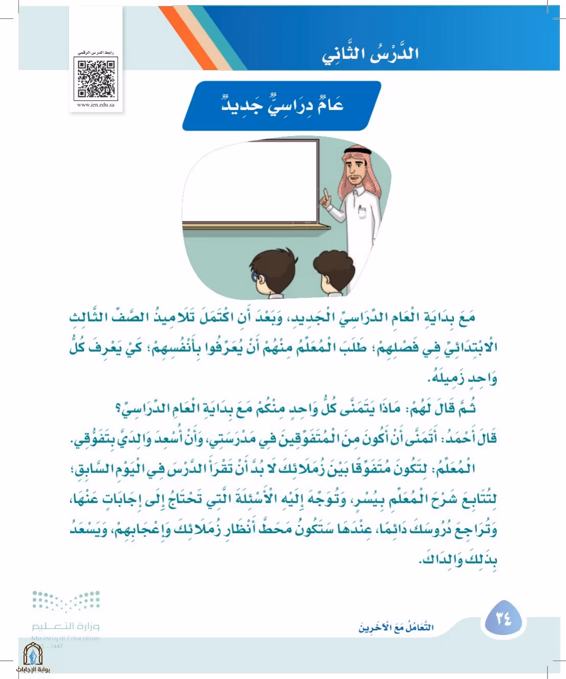 صفحة 34