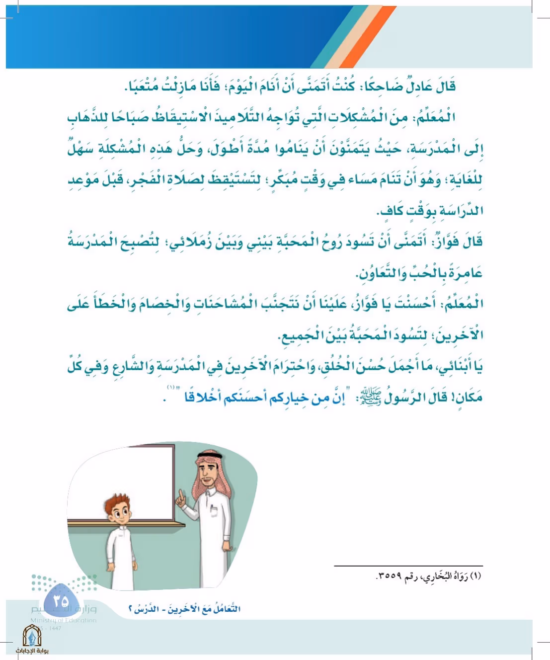 صفحة 35