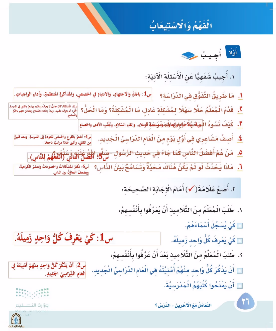صفحة 36