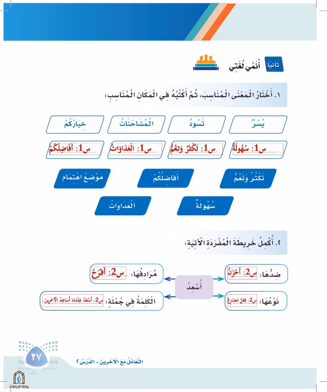 صفحة 37