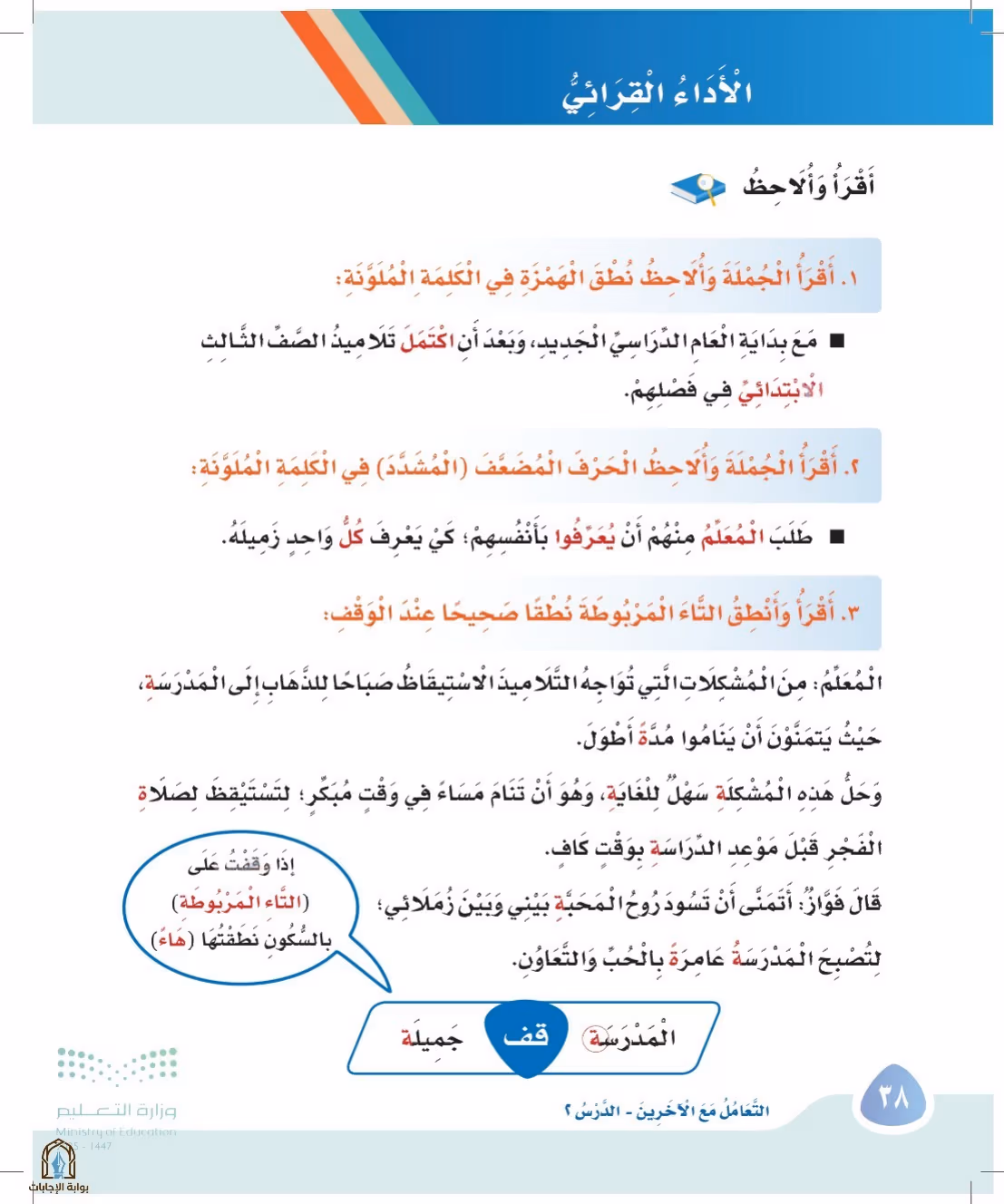 صفحة 38