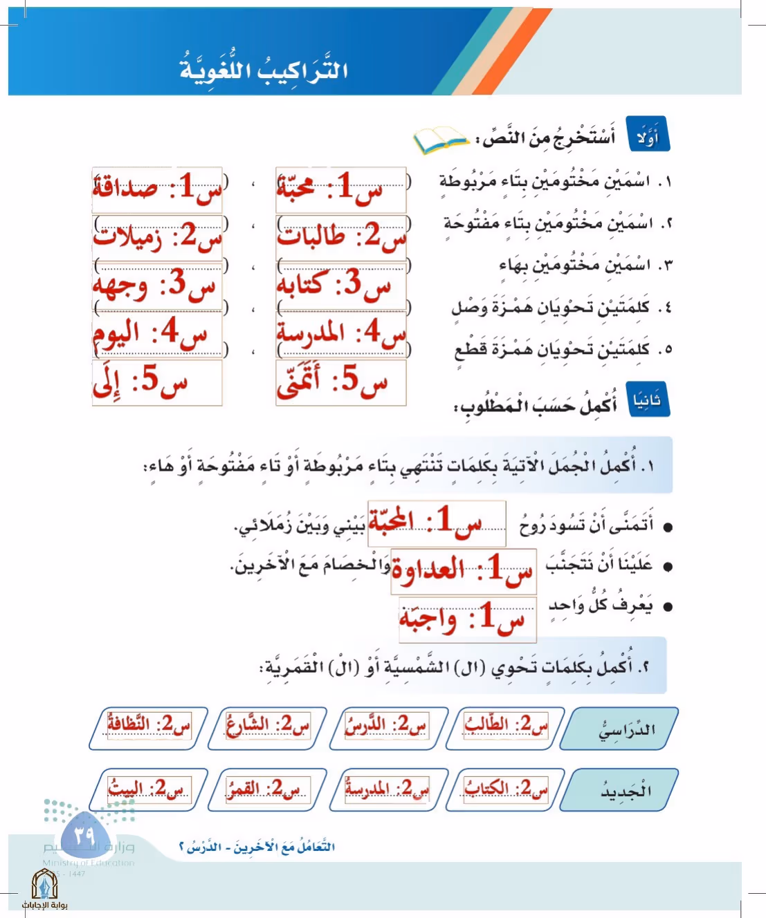 صفحة 39