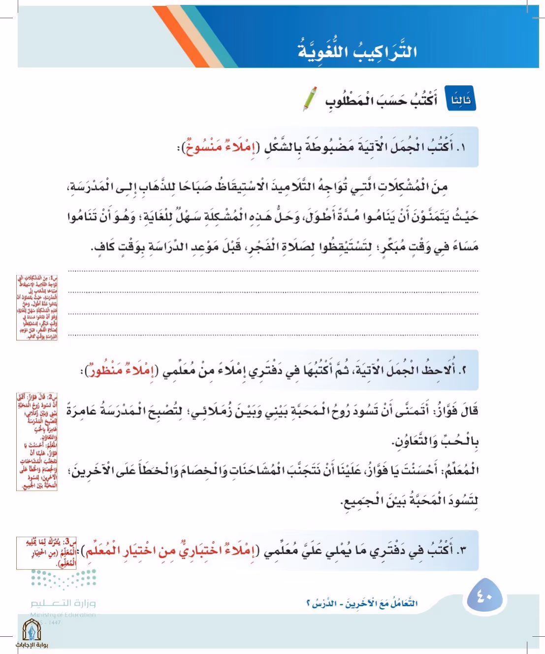صفحة 40