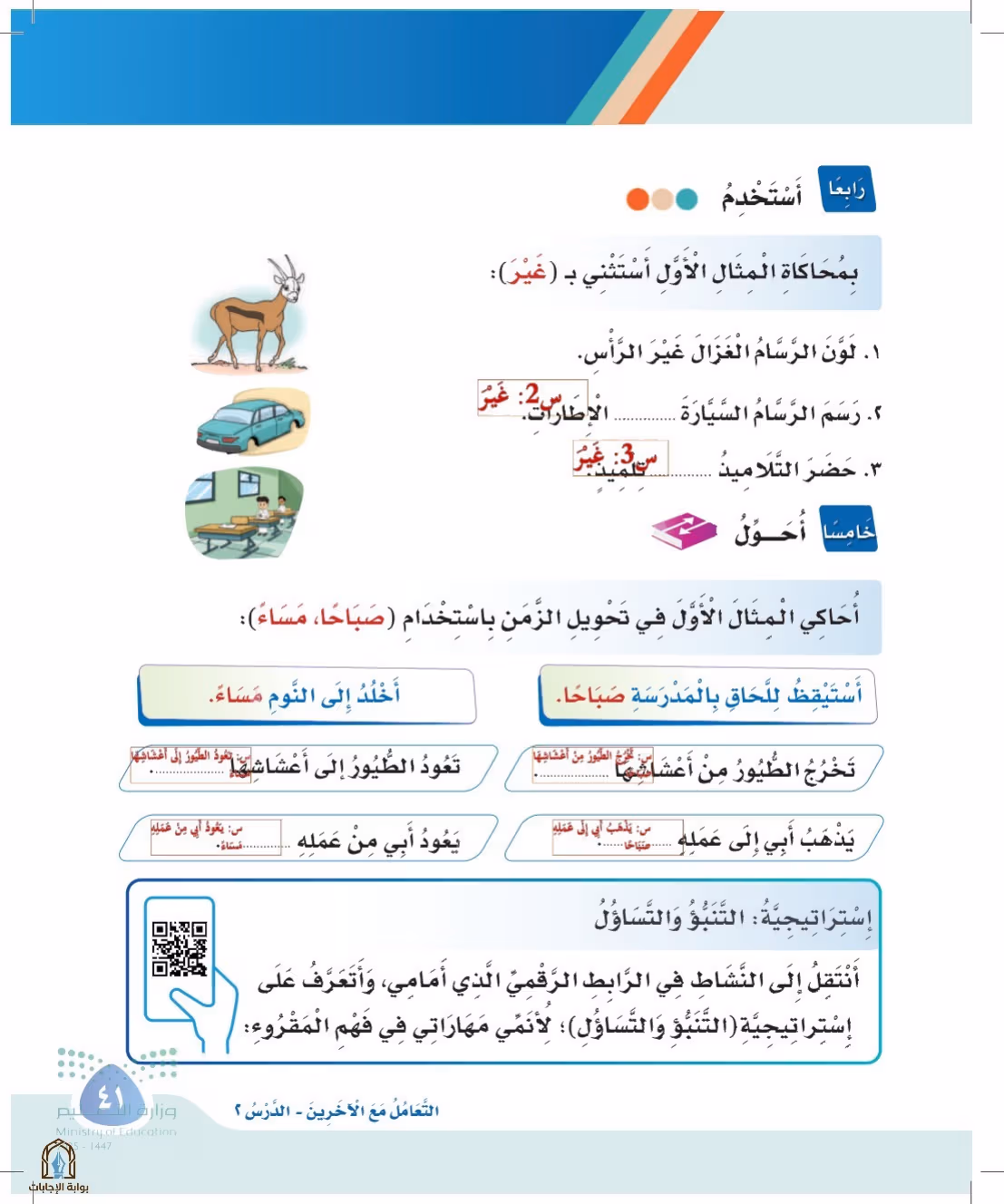 صفحة 41