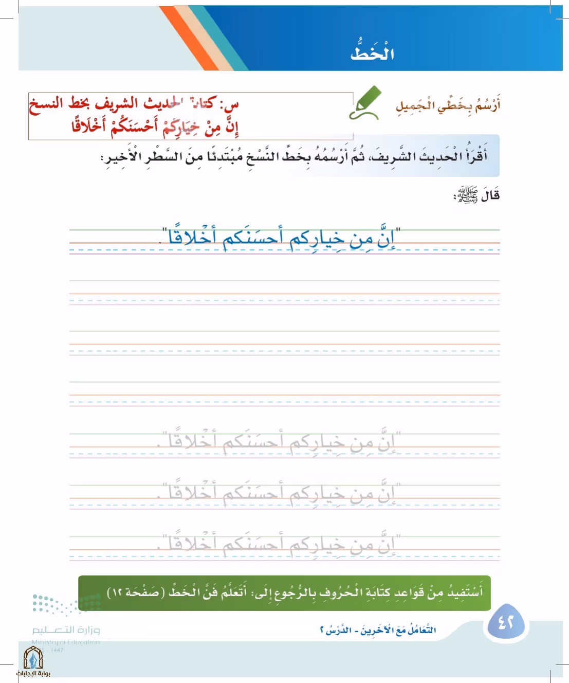 صفحة 42