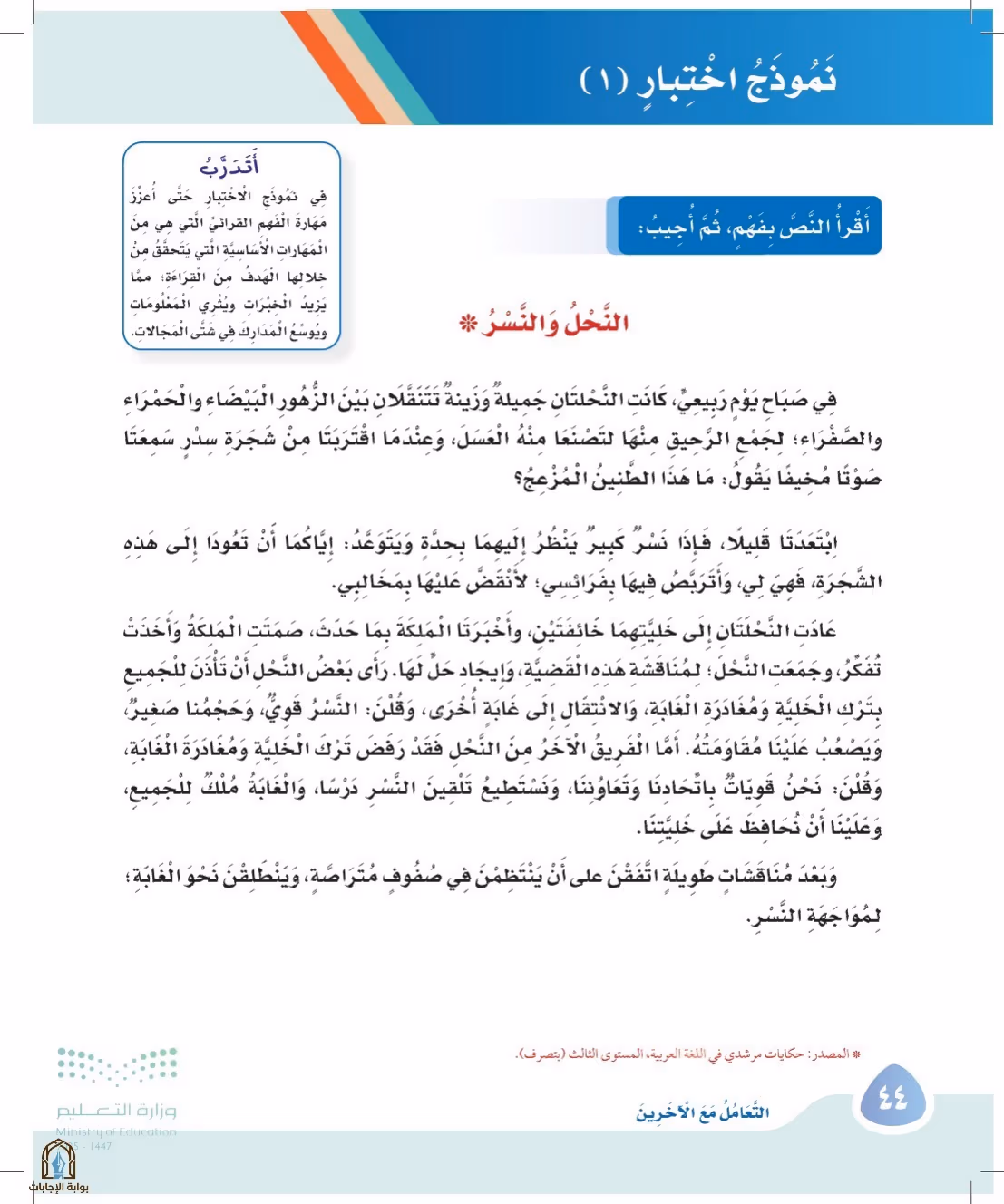 صفحة 44