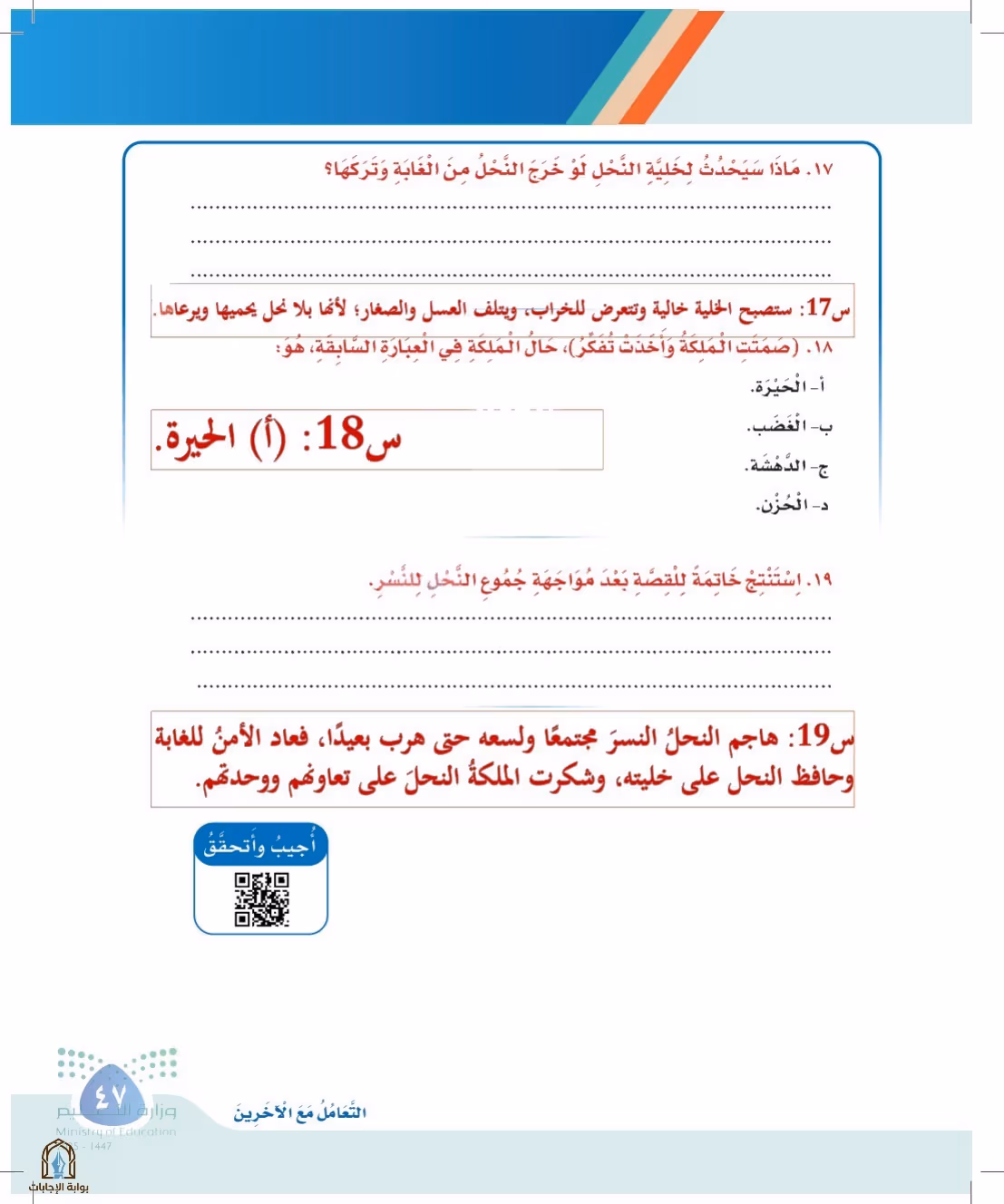 صفحة 47