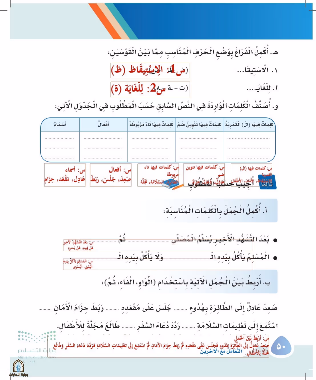 صفحة 50