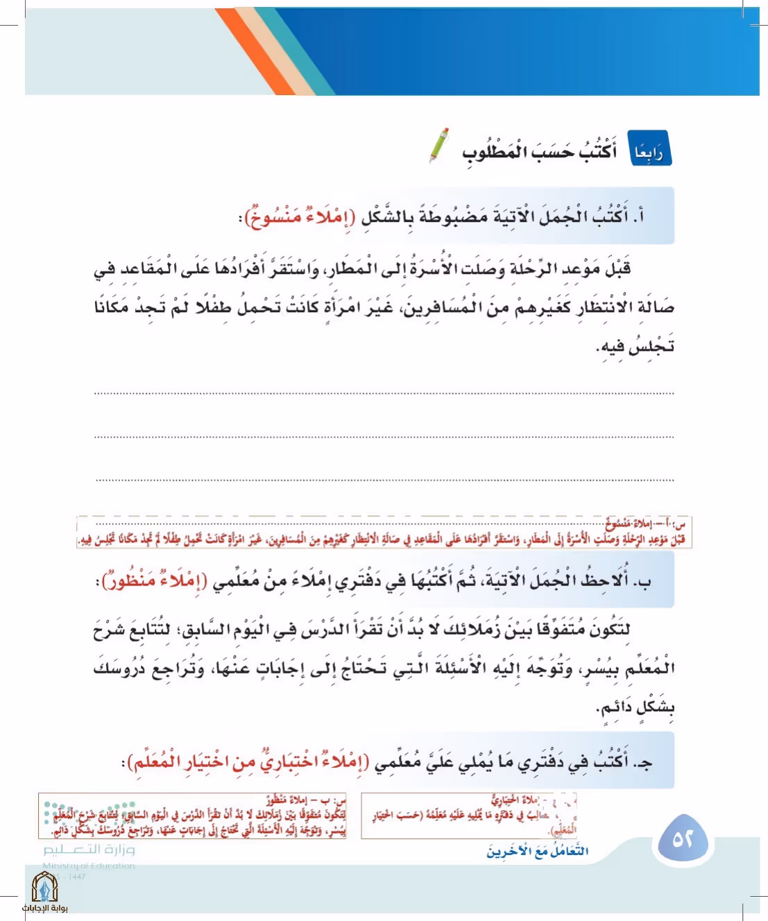 صفحة 52