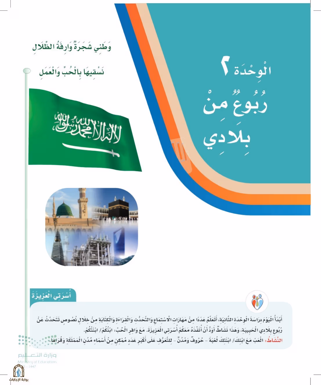 صفحة 53
