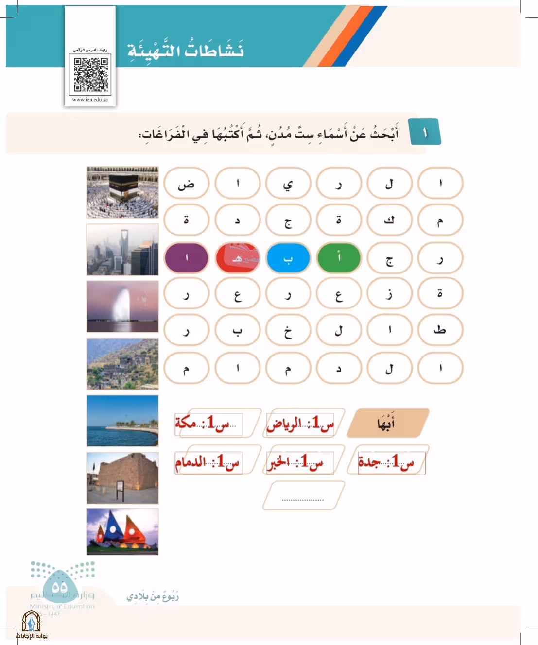 صفحة 55