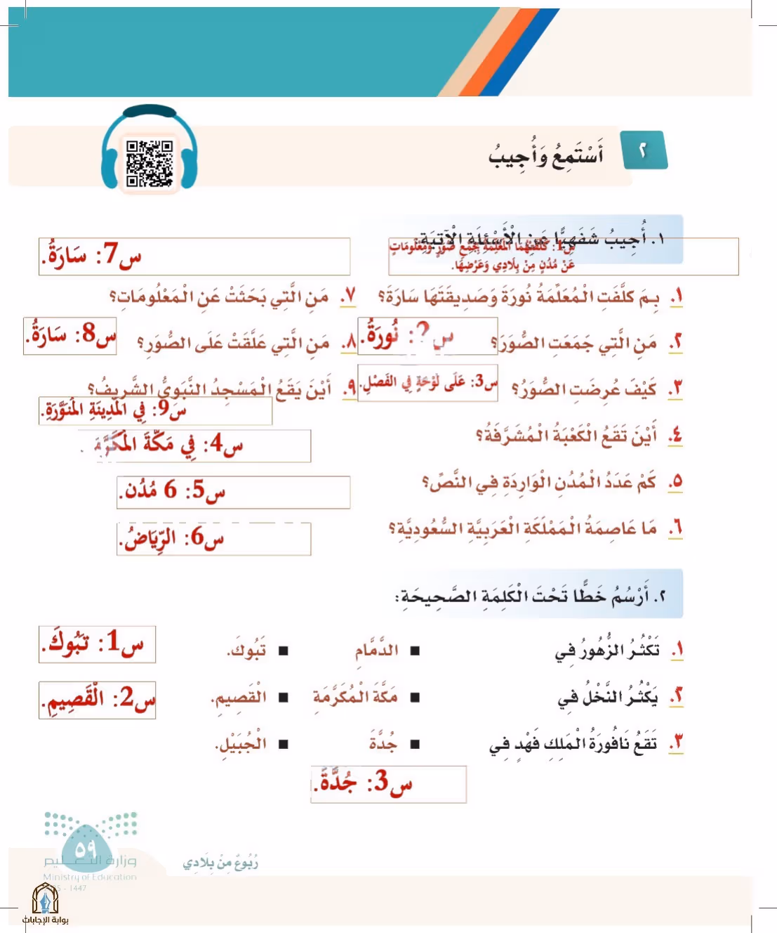 صفحة 59