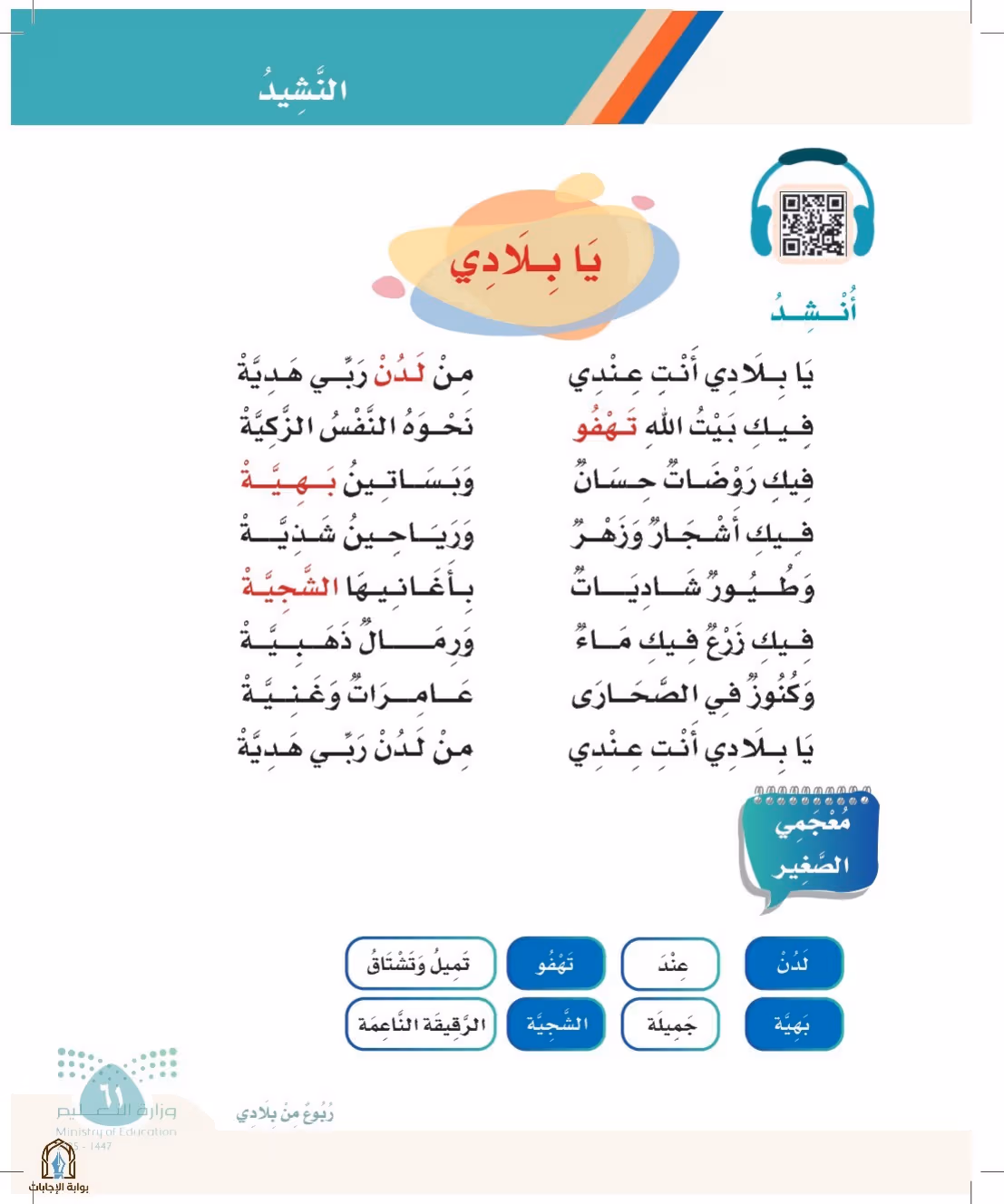 صفحة 61