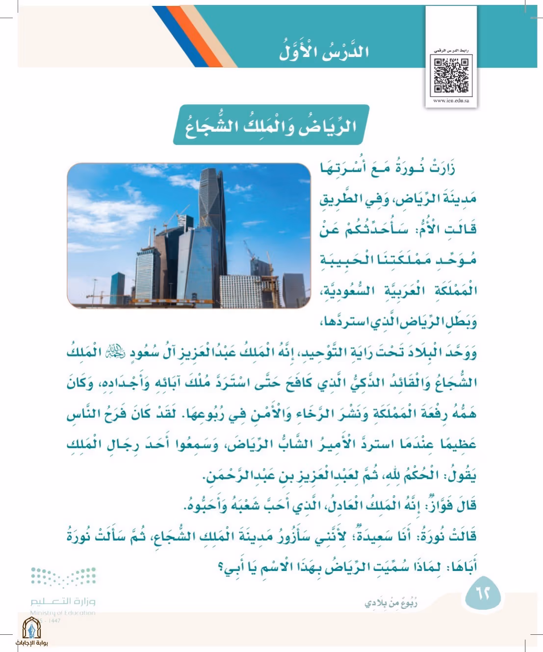 صفحة 62