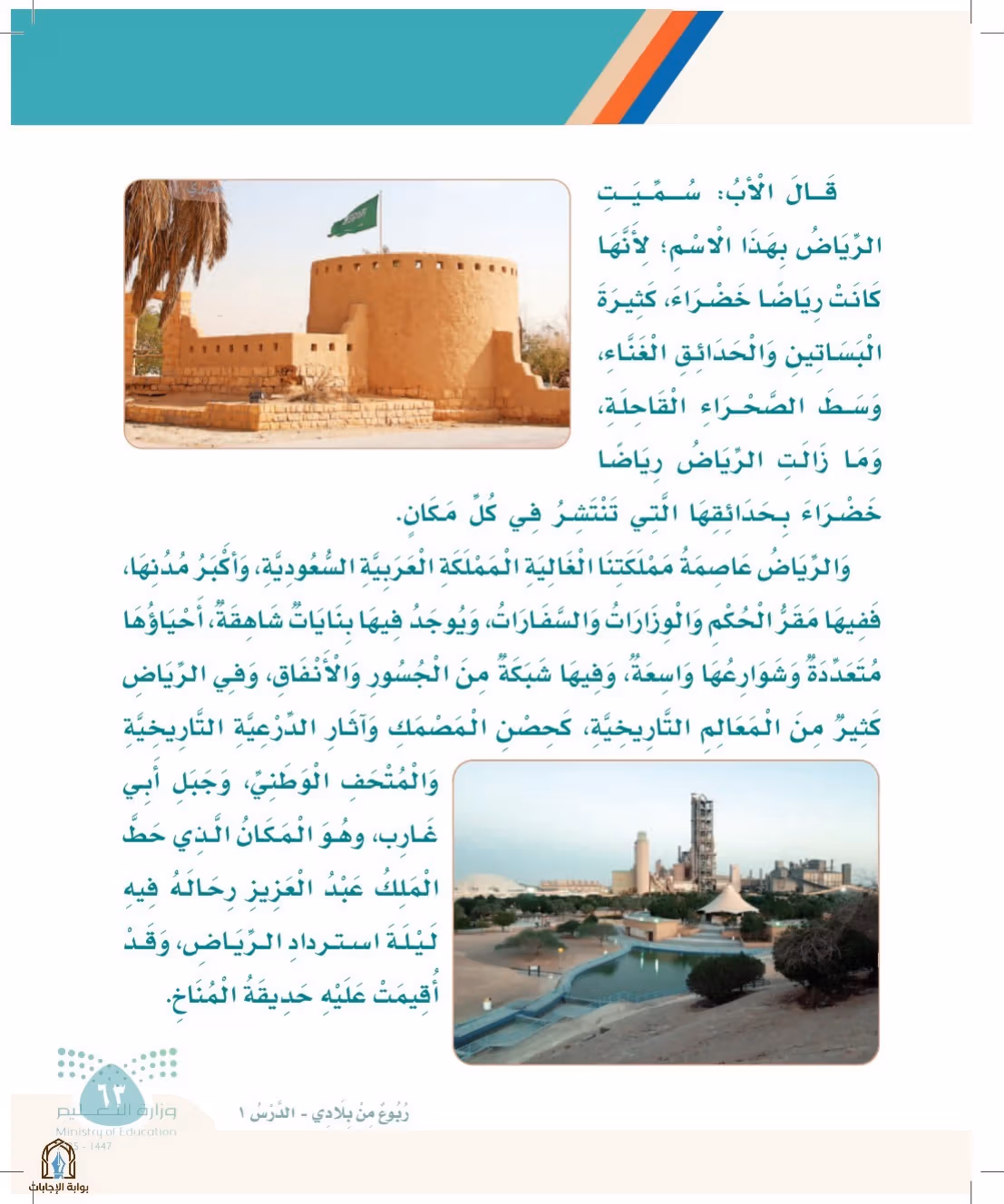 صفحة 63