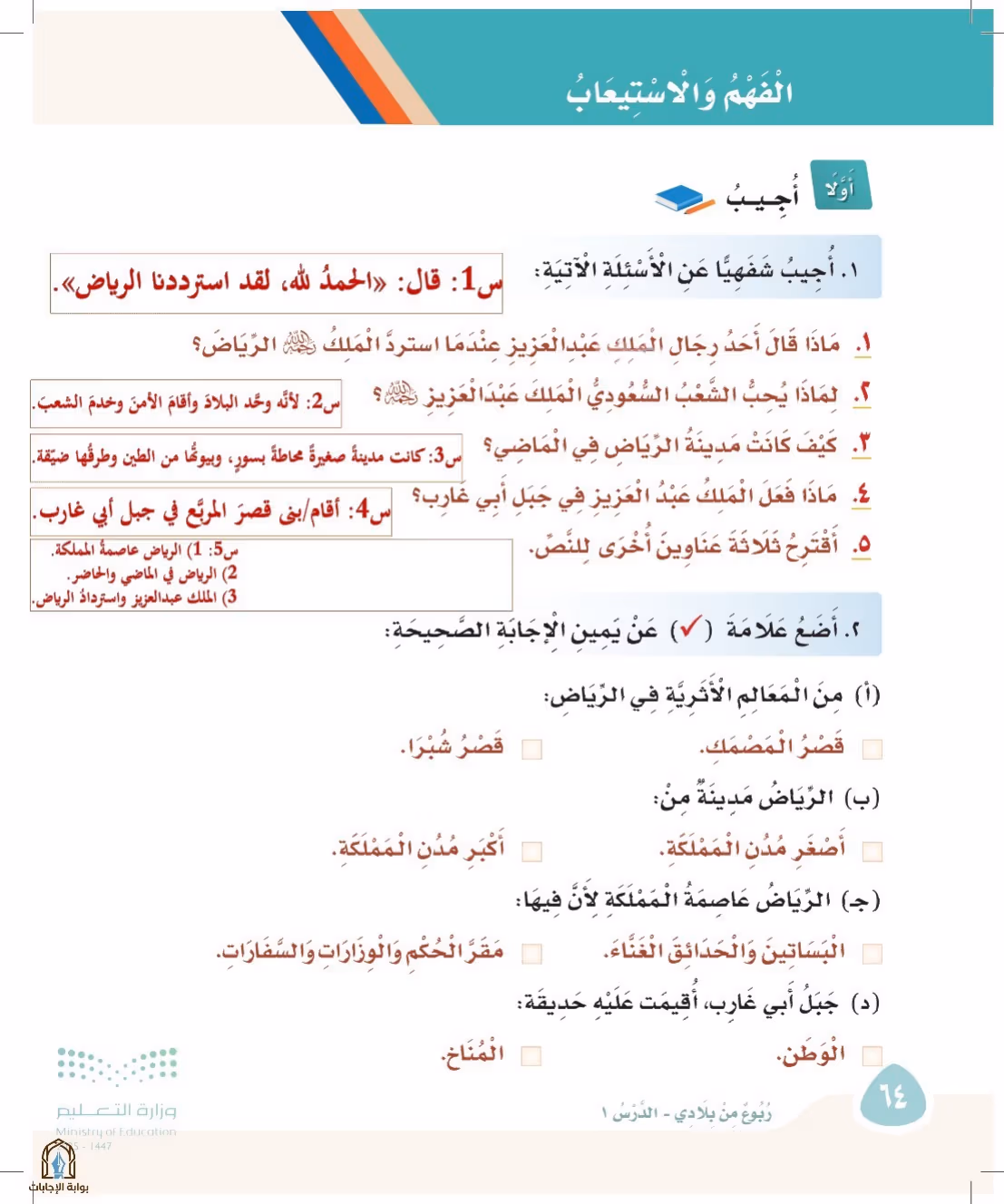 صفحة 64