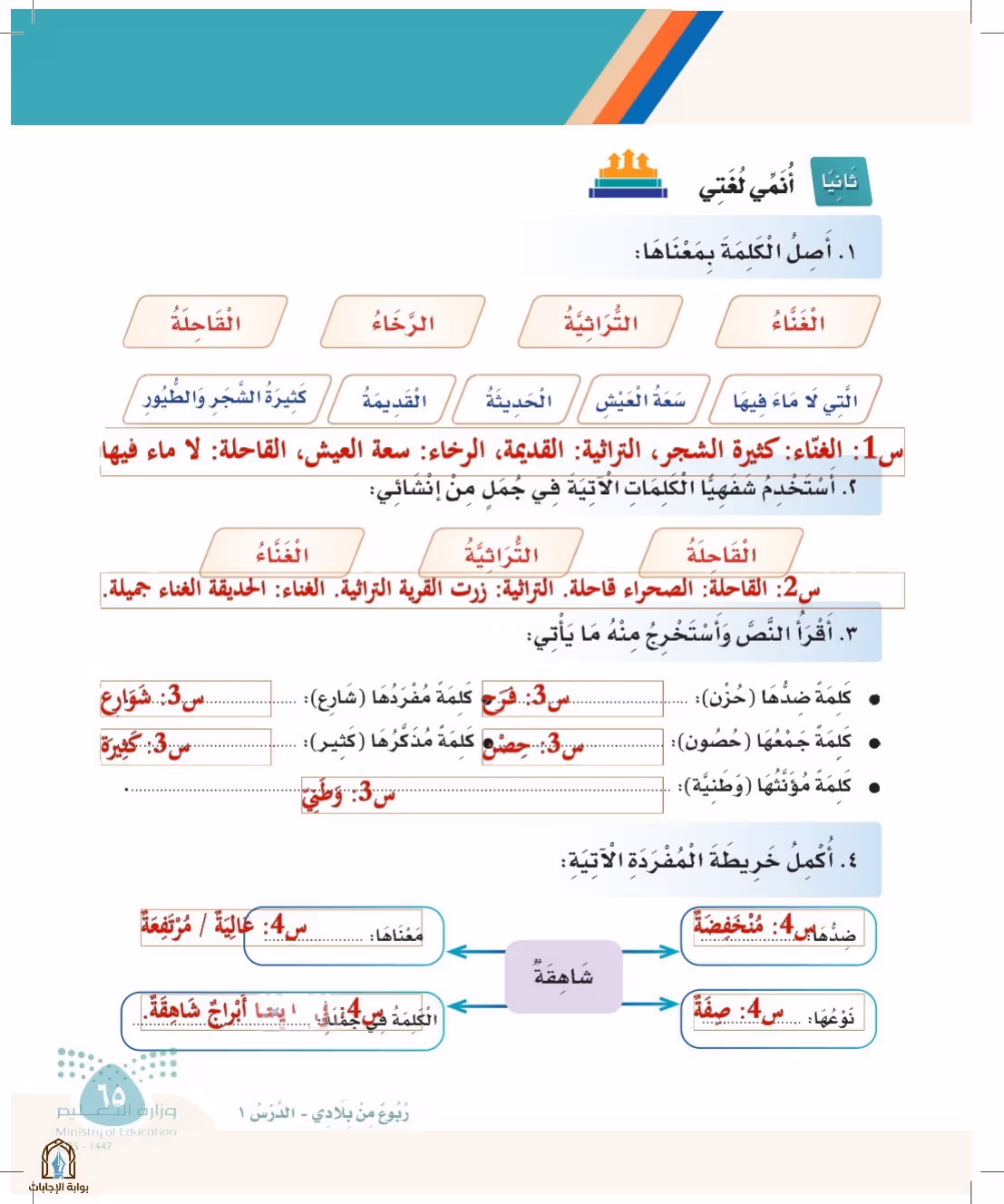صفحة 65