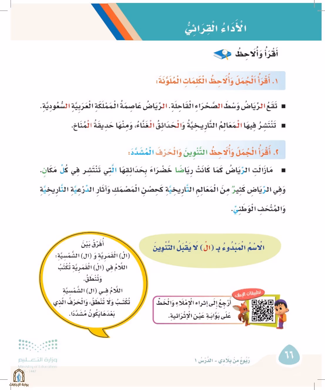 صفحة 66