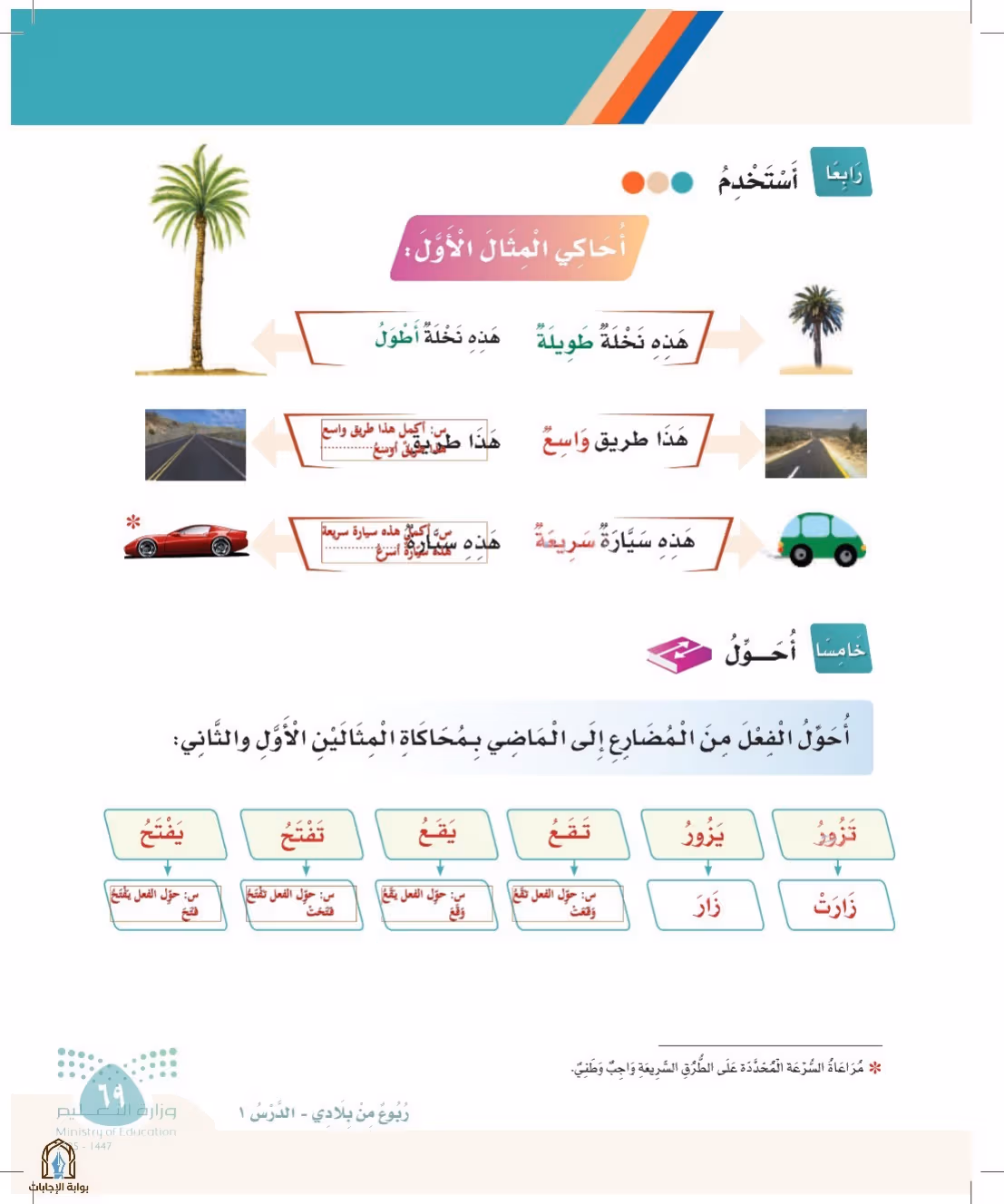 صفحة 69