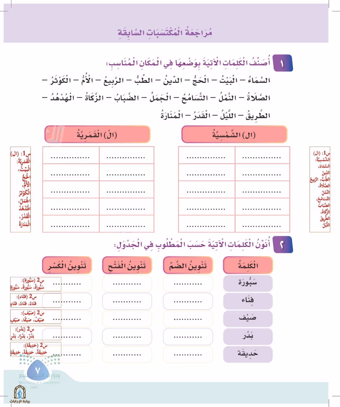 صفحة 7