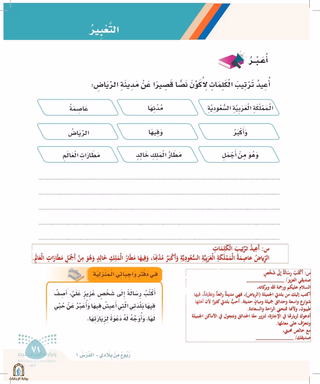 صفحة 71