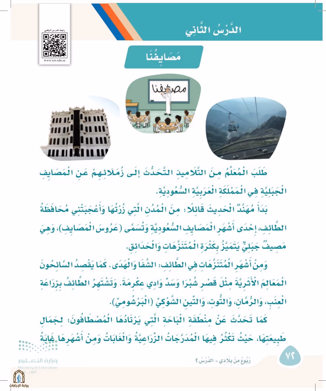 صفحة 72